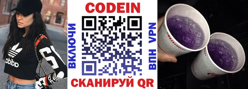 Кодеиновый сироп Lean Purple Drank хочу наркоту Лахденпохья