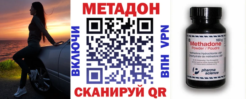 Метадон VHQ Лахденпохья